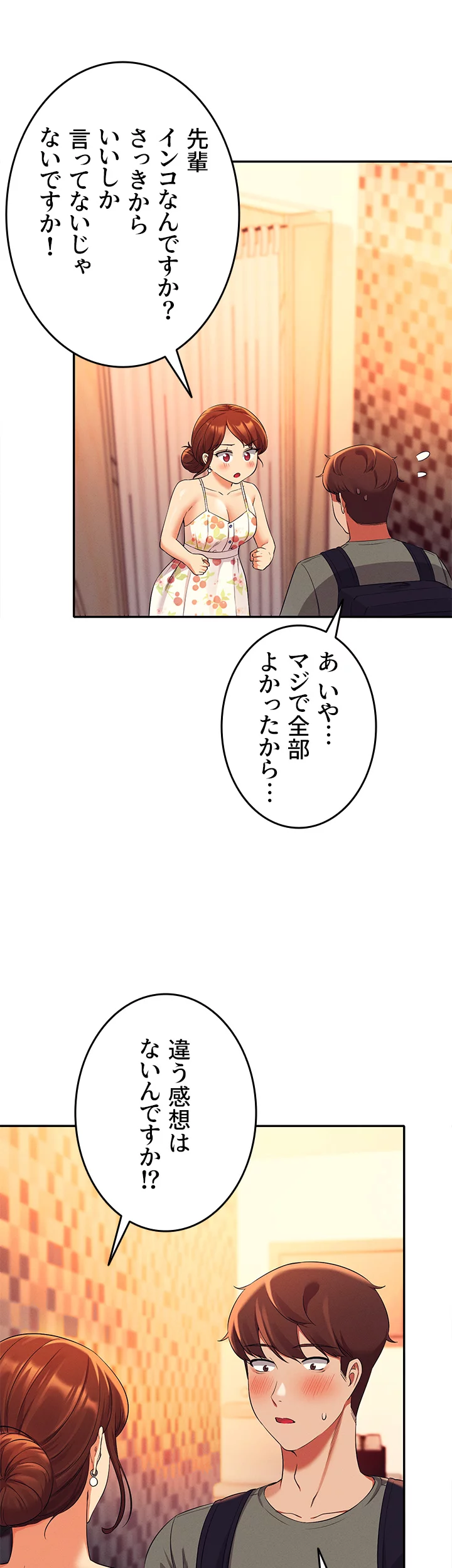 工学ヘヴン - Page 33